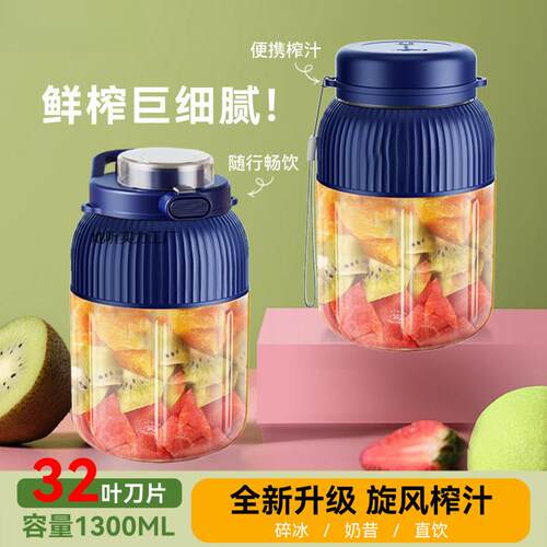 便携式榨汁机家用碎冰果汁机多功能迷你小型电器吨吨杯新款
