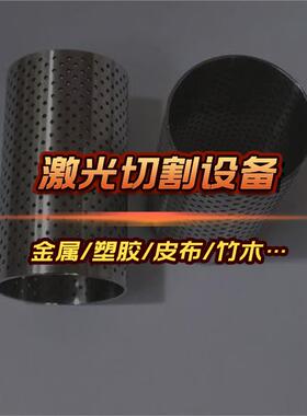 天天激光光纤激光切割机 不锈钢方管圆管激光切割机金属切割机