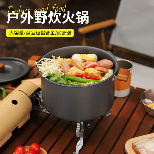 2.8L套锅户外家用野营炉具超轻氧化铝便携式火锅煮锅野炊2-3人锅