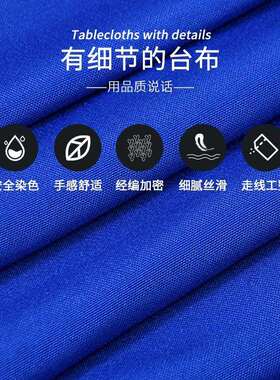 纯色会议平纹桌裙罩冷餐饮台裙酒店婚庆活动签到长方形IBM桌套