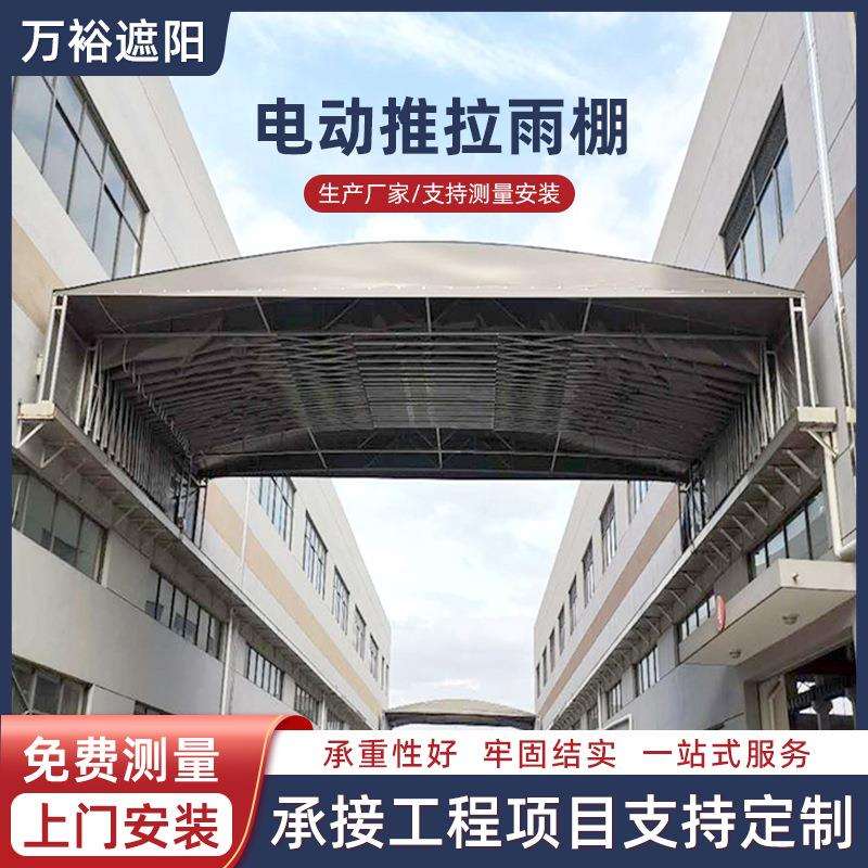 移动电动推拉雨棚自动伸缩折叠仓库工厂架空楼顶遮阳棚防雨防晒
