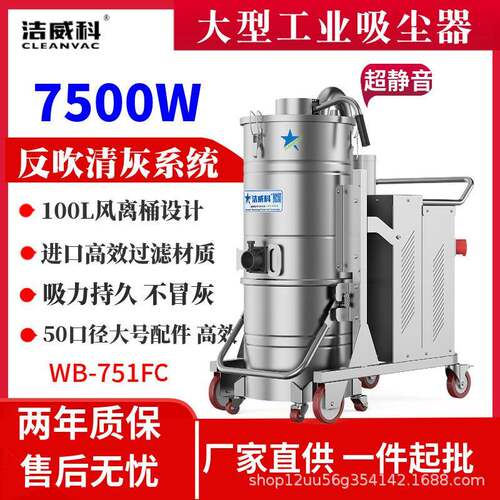 工业吸尘器粉尘吸尘机7500W工厂车间吸碎屑高效除尘高功率