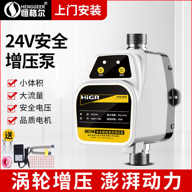 增压泵家用全自动太阳能热水器加压自来水增压器24V小型加压水泵