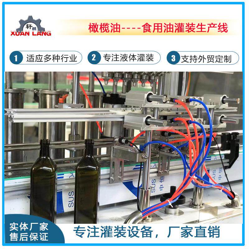 5L食用油灌装机大豆油棕榈油玻璃瓶油脂灌装机伺服油脂灌装机设备