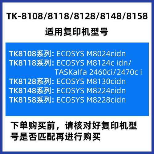 适用京瓷TK8118/8108粉盒M8124cidn/8130墨粉盒8024/TK-8128硒鼓