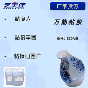 1环氧树脂ab粘胶 工厂直供1 金属塑料木材陶瓷不锈钢粘接胶
