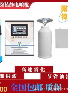 旋碟静电喷涂系统自动静电喷漆机DISk旋碟自动静电喷涂机