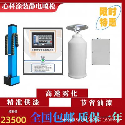 旋碟静电喷涂系统自动静电喷漆机DISk旋碟自动静电喷涂机