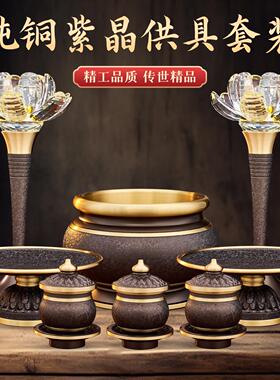 纯铜家用佛具用品大全佛前供具套装摆件供奉香炉供水杯供果盘供灯