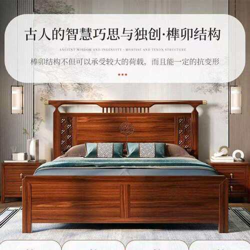 新中式乌金木实木床1.5米卧室1.8米双人婚床现代简约家具2米轻奢