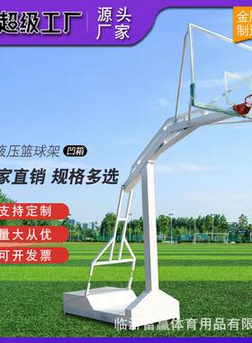 凹箱标准篮球架户外成人移动室外篮球框比赛仿液压家用篮球架厂家