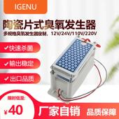 5g10g15g20g32g等规格片式 臭氧发生器配件电源长寿命防潮陶瓷片