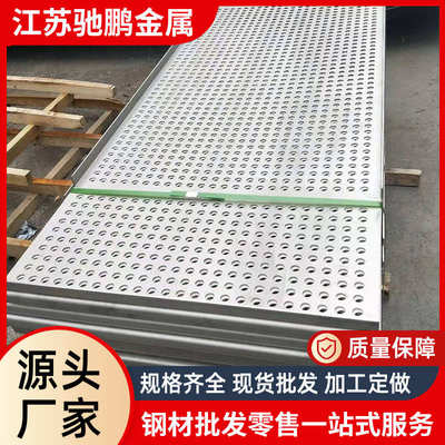 201不锈钢板304  316L不锈钢冲孔板筛网板筛板圆孔冲孔加 工定 制