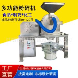 中草药五谷大麦制粉粉碎机辣椒胡椒大料孜然香叶磨粉机破碎机