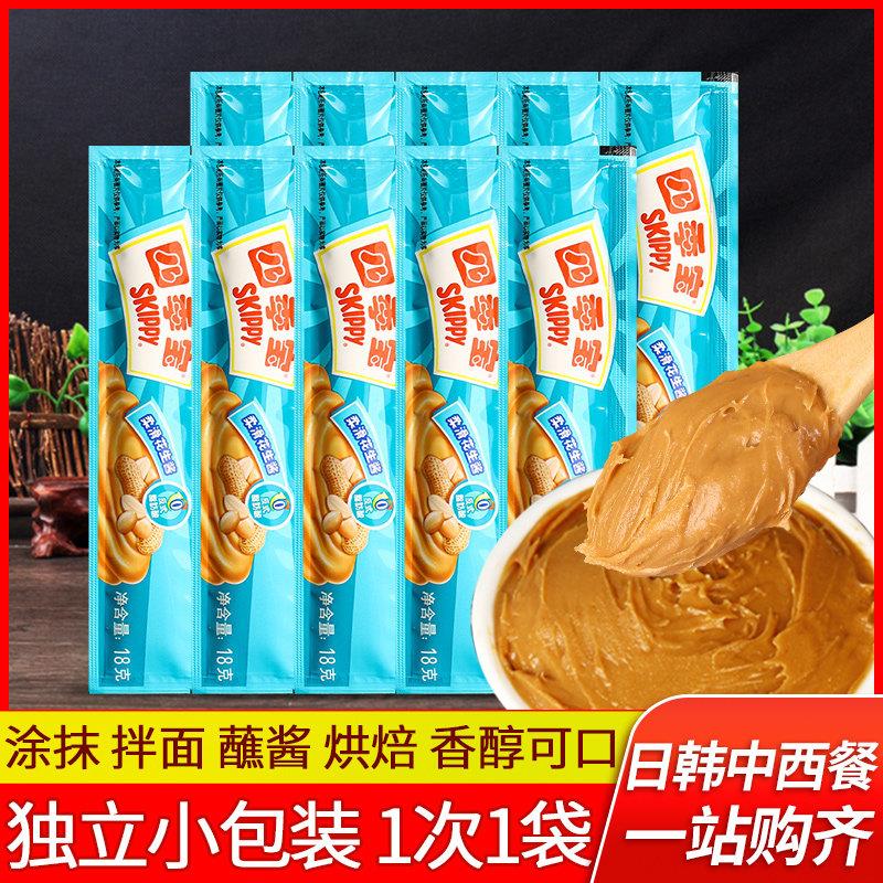 正宗四季宝柔滑花生酱18g小包装家用吐司面包涂抹酱烘焙火锅蘸料