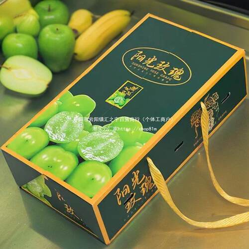 空盒送礼礼品盒青提香串礼包装盒晴王阳盒印光玫瑰葡ENF萄提青金