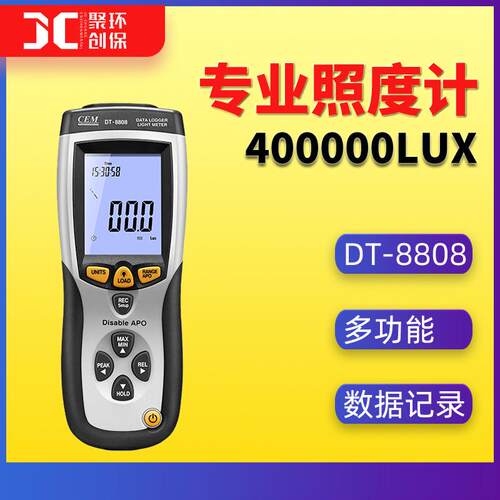 DT-8808数字照度计专业光度计华盛昌光度数据记录器CEM照度仪表