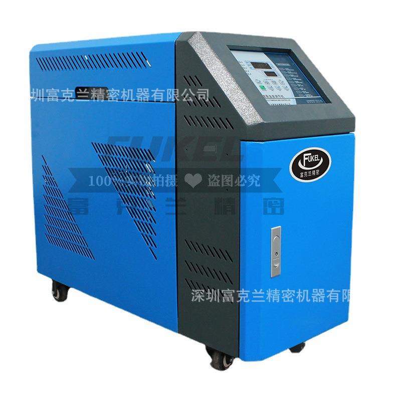 全自动水式模温机6kw/9kw油式油温机自动控温恒温机模具加工定制