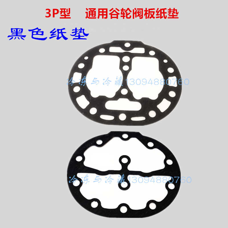 总成轮雪板阀组阳谷制冷机头半封闭冷库8p空调筏鹰沈压缩机-10p板