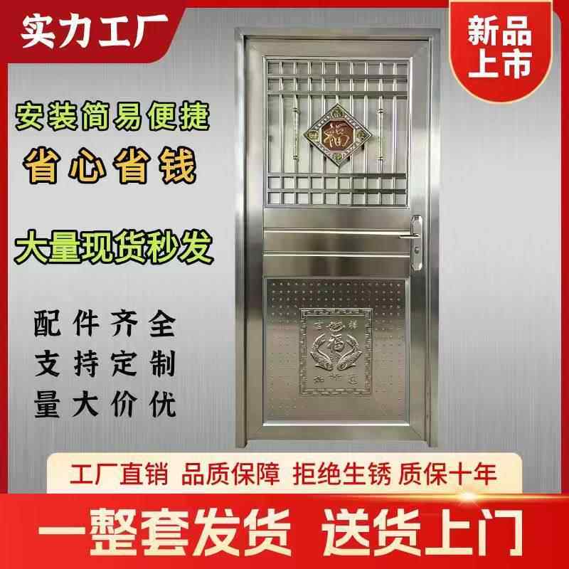 加厚304不锈钢门进户门农村外门阁楼门房间门庭院门防盗门自建房