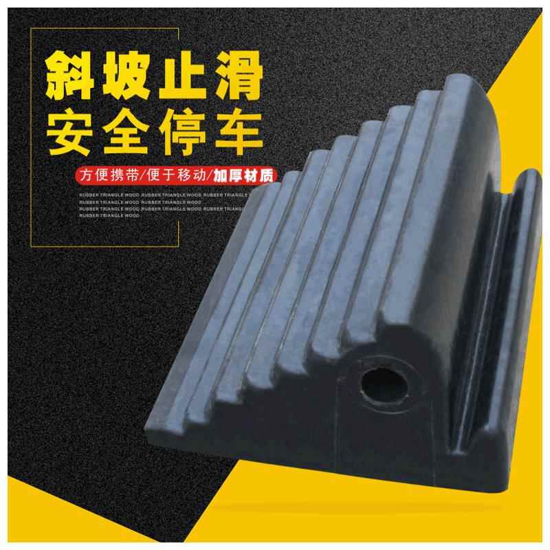 限位器倒车止退器地下车库防撞定位器阻车橡胶车轮挡车器停车位