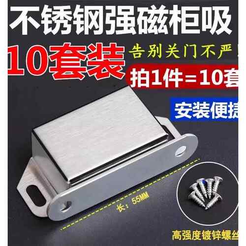 不锈柜门磁性衣柜门强吸装置触摸强磁珠门柜老式钢柜吸锁