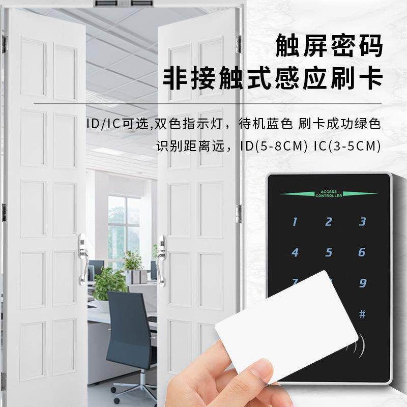 密码触摸按键室外金属防水门禁机玻璃门单双门电插锁门禁套装系统