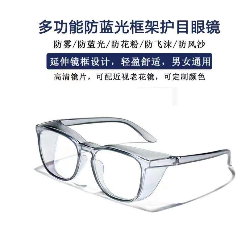 轻盈柔软护目防蓝光近视框架防护眼镜个性防花粉防雾骑车防风眼镜