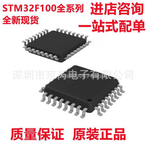 STM32F101RBT6 LQFP-64 ARM 32位微控制器MCU STM32F101原装