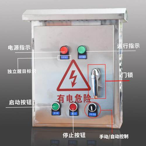 不锈钢配箱电机水泵浮球抽0水/排水启动2.2-4K电W三相380.75-4KWv