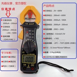 xb2008axb2008c数字钳型表gt201直流，漏电流测量温度