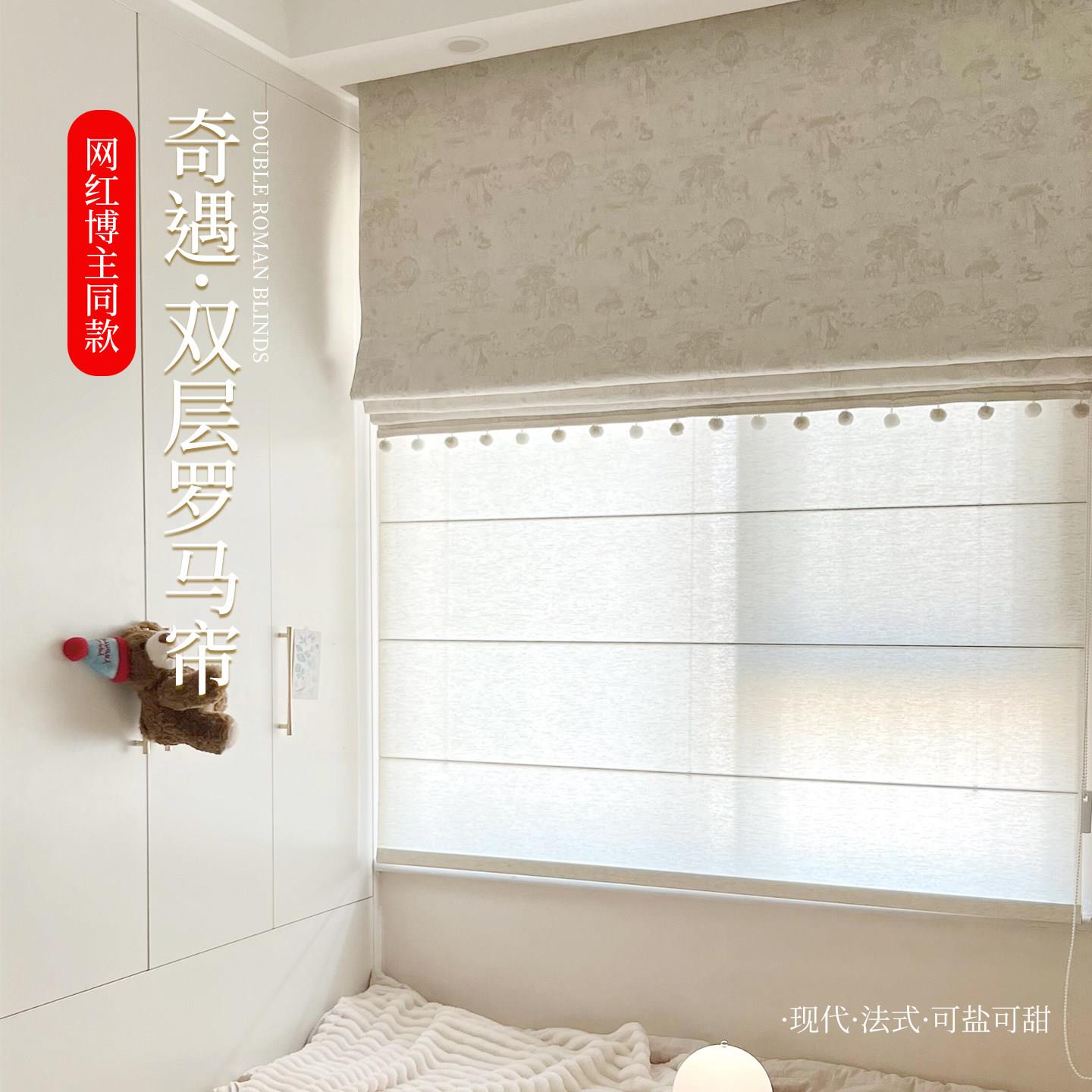 双层罗马帘电动儿童房法式窗帘全遮光日夜罗马帘新款丛林奇遇卧室