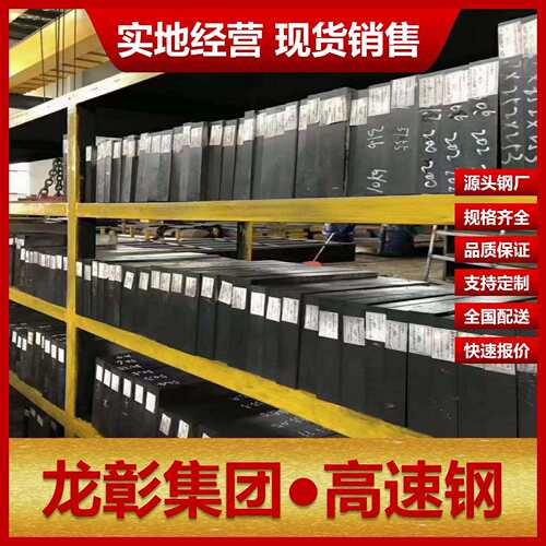 EM42高速现货批零扁钢棒圆 耐磨韧性好硬度高EM42高速钢