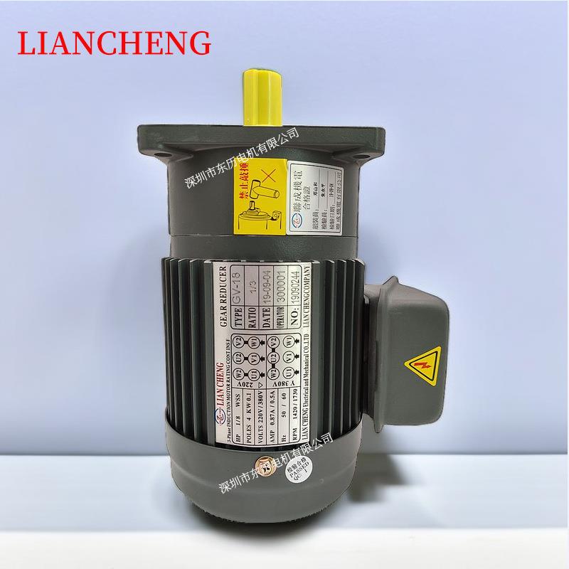 LIANCHENG联成齿轮减速电机GV-18 0.1KW立式马达220V/380V三相