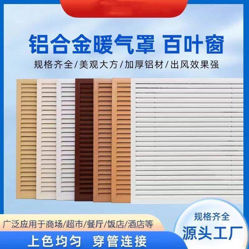 暖气罩家用定制地暖分水器遮挡罩定做铝合金橱柜衣柜鞋柜透气百叶