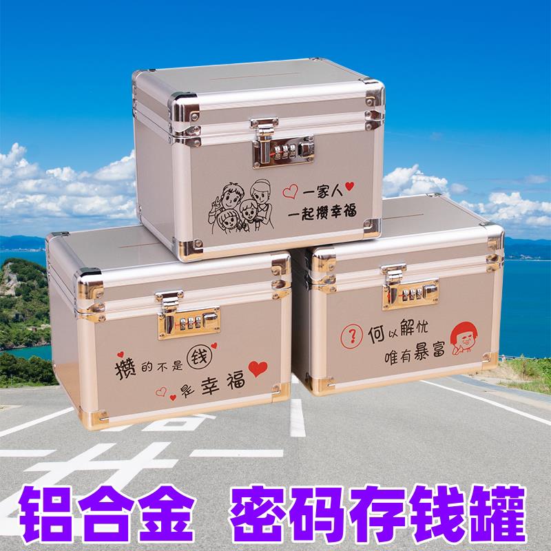 新款儿童大容量存钱筒压岁钱创意钱箱密码锁存钱罐可存取存钱筒