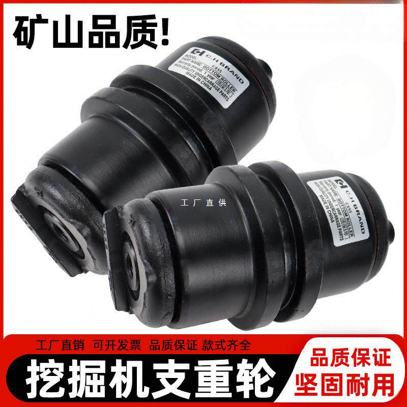 三一挖机支重轮55 60 65 75 115 135 155承重轮支撑轮挖掘机配件