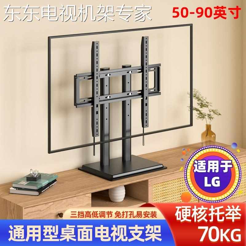 通用LG42/48/50/55/65/75/77寸C3P/C2/C4P电视柜底座支架桌面增高