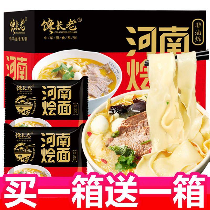 河南烩面牛肉羊肉烩面整箱特产手工宽面非油炸速食泡面袋装泡面