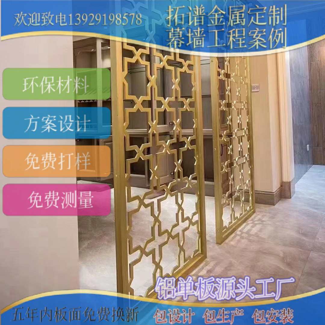 铝屏风镂空铝单板设计室内隔断屏风建筑铝单板幕墙厂家测量设计