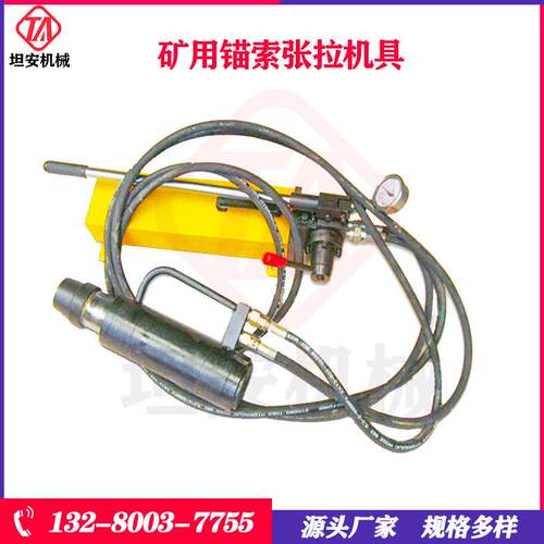 液压式锚索张拉机具 MS19-300/55手动液压式锚索张拉机具