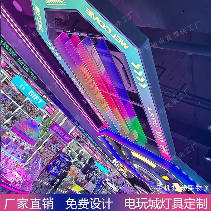 定制台球室模块灯装饰氛围吊灯电竞馆游乐场淘气堡电玩城装修设计