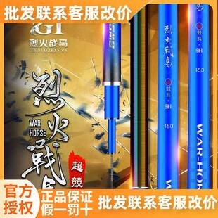 烈火战马超競技5H6H8H10H12H15H黑坑鲫鱼鲤鱼飞抄竿XT
