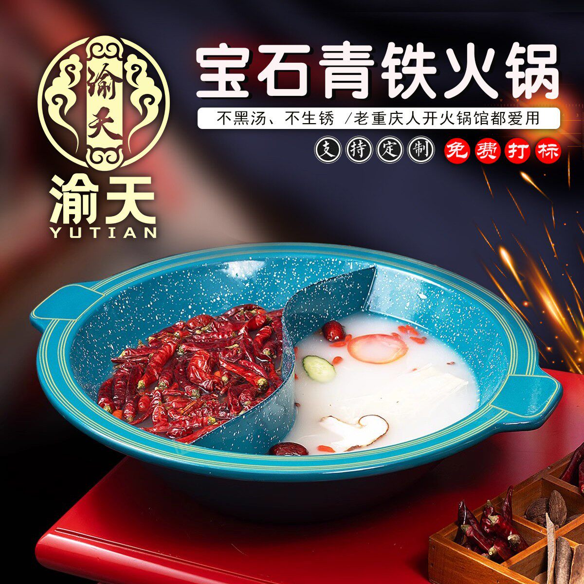 吼堂时尚商用火锅店专用锅 珐琅搪瓷熟铸铁子母鸳鸯 三味锅龙头锅