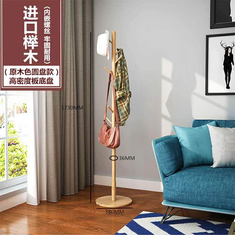 高档落地帽架实木室挂衣架架简约挂包架三角落地衣卧创意北欧衣衣