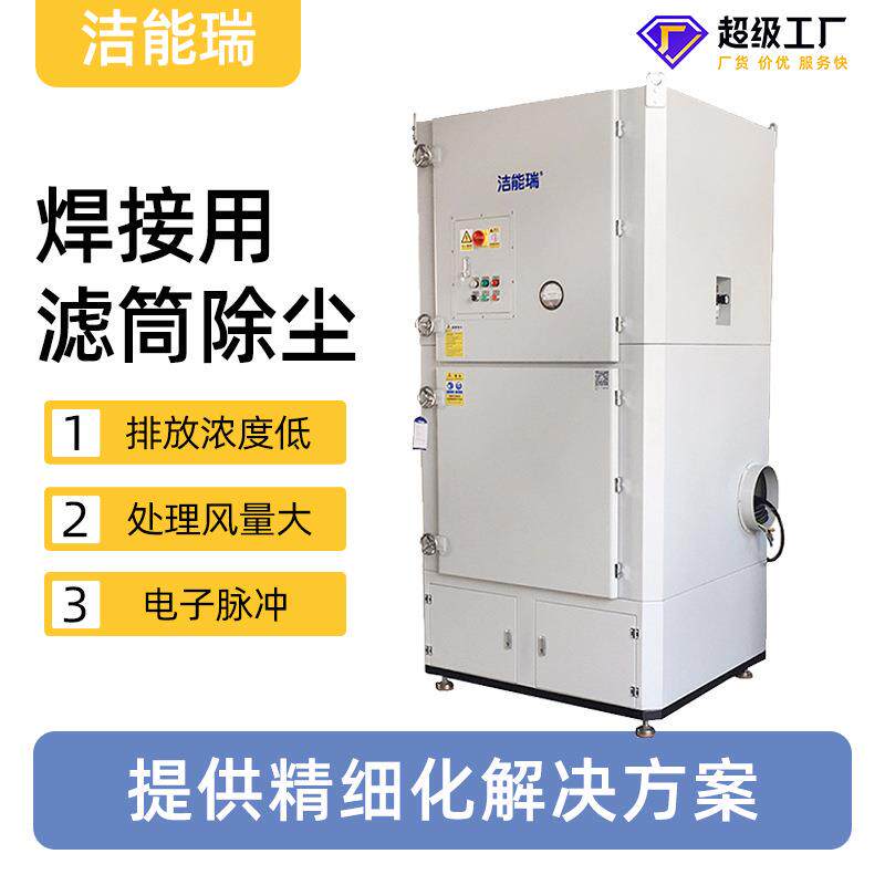 工业工厂净化点焊烟旱烟雾手臂六轴伺服集尘器机器人焊接除尘器