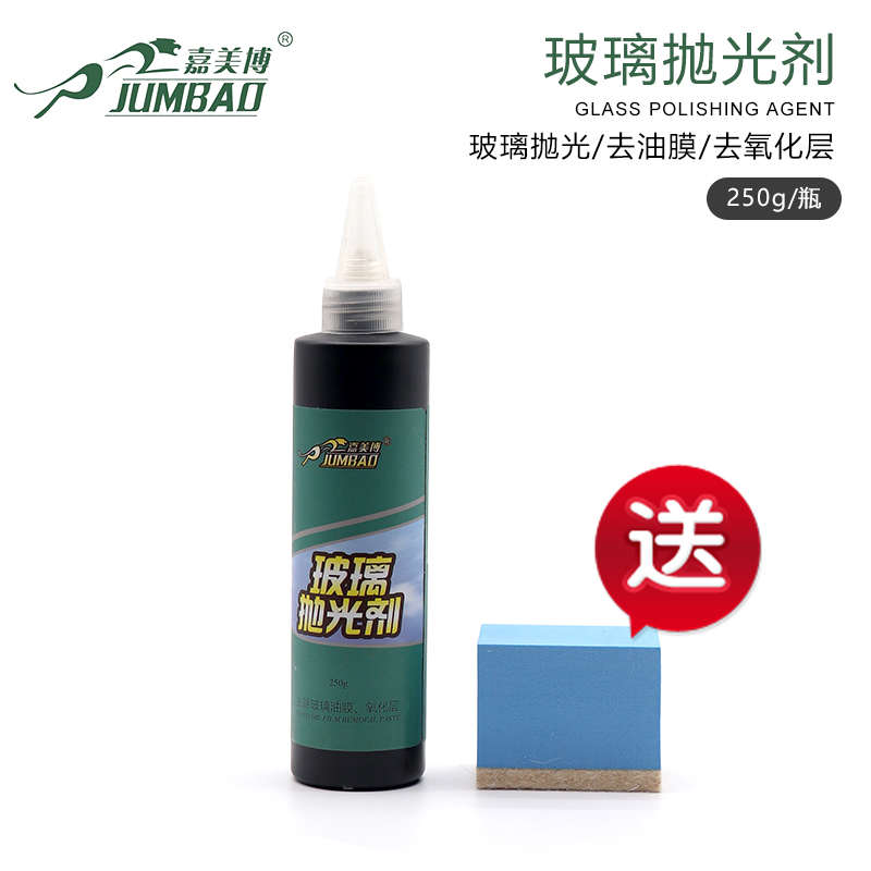 嘉美博玻璃抛光剂  汽车前挡风玻璃油膜去除 去水渍玻璃镀膜前用