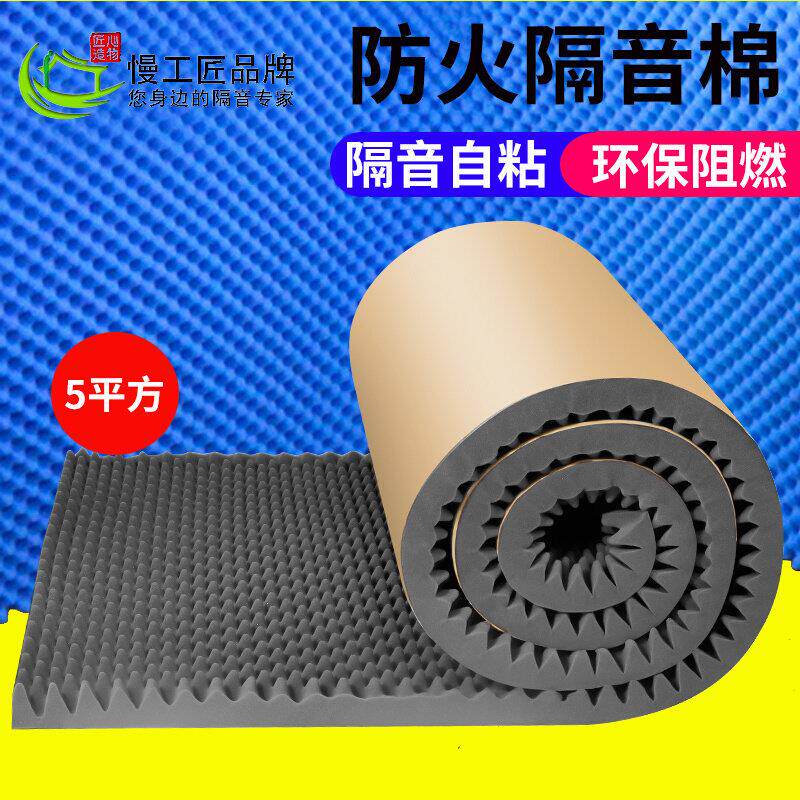 防火自粘隔音棉吸音棉消音超强墙体专用录音棚ktv钢琴鸡蛋棉墙贴