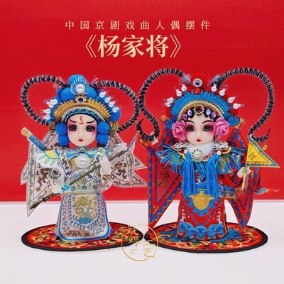 中国礼品国潮礼物7寸京剧戏曲绢人摆件昆曲娃娃节日礼物旅游纪念