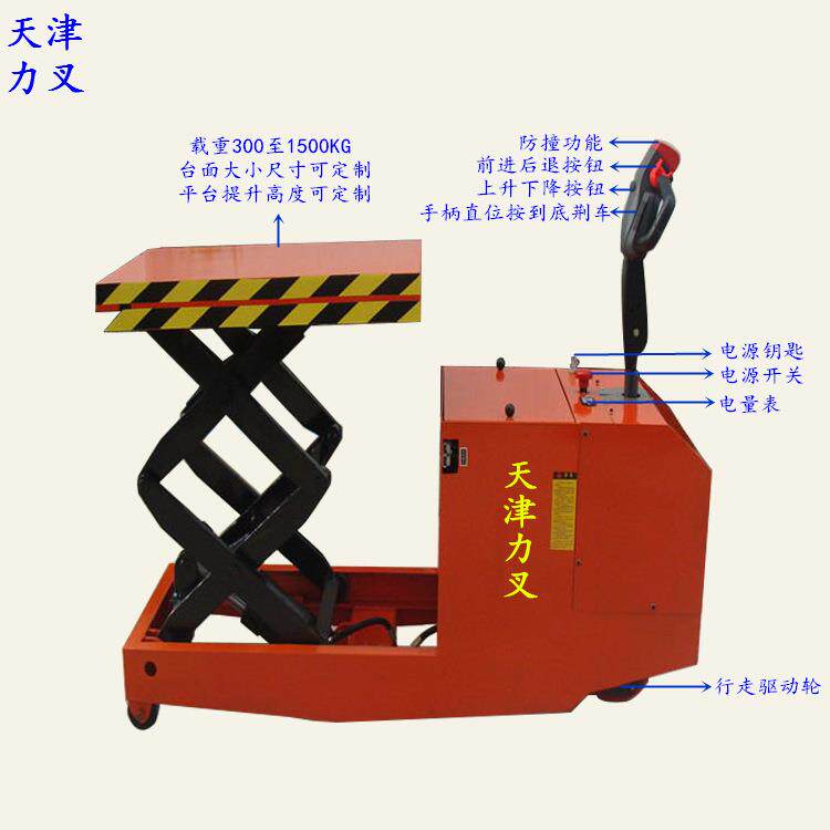 供应剪叉式电动升高平台车油压升降载货平台 全电动升高模具车